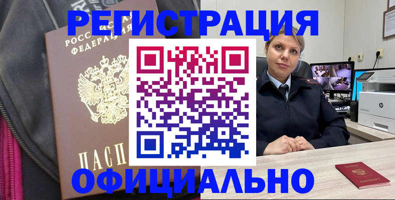 регистрация в Далматово